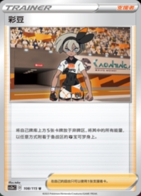 サイトウ